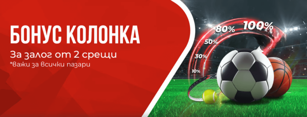 Бонус права колонка от Winbet