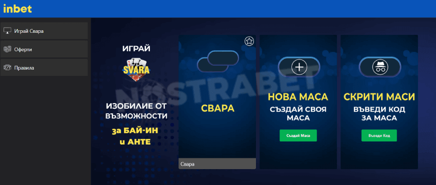 Inbet свара начална страница